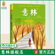 86卷 25年13 官方正版 意林合订本2025年秋季 中高考作文素材 卷 励志故事集励志读者 意林旗舰店 18期合订