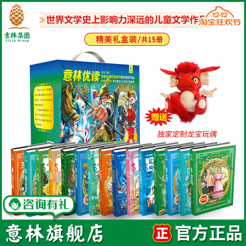 随书赠送 龙宝玩偶