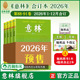 23年79 26年88 25年84 24年83 75卷 91卷 励志故事集励志读者 22全年意林合订本 意林旗舰店意林合订本 87卷 80卷 中高考作文素材