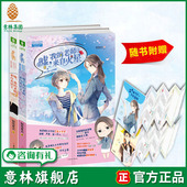 共2本 意林官网 嘘 奇妙校园系列 淑女文学馆 随书赠礼 老师来自火星1 我 意林小小姐 意林旗舰店