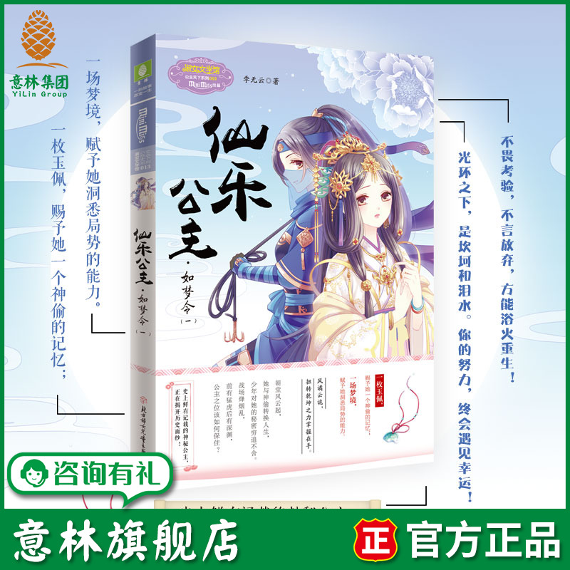 史上鲜有记载的神秘公主正在揭开历史面纱！