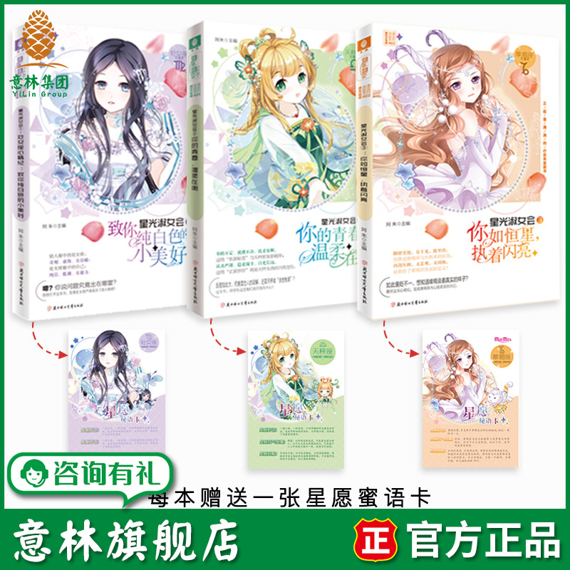 淑女文学馆 处女座 天秤座 摩羯座 星座故事