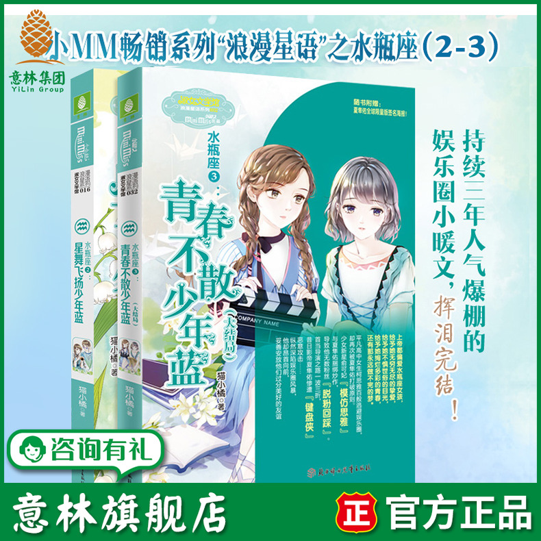 备受读者喜爱的娱乐圈小暖文迎来催泪大结局