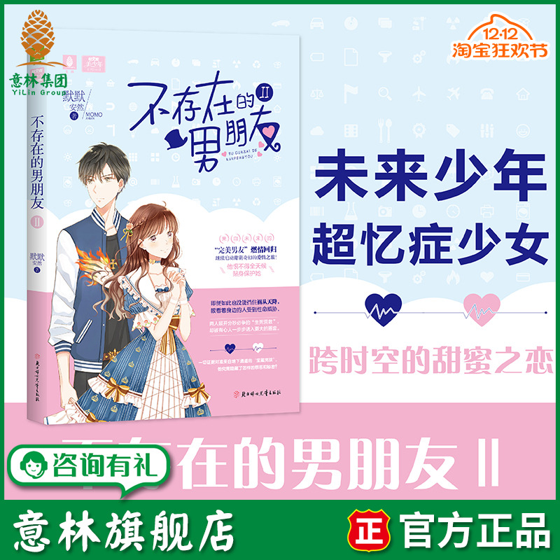 超忆症少女与未来少年跨时空相恋