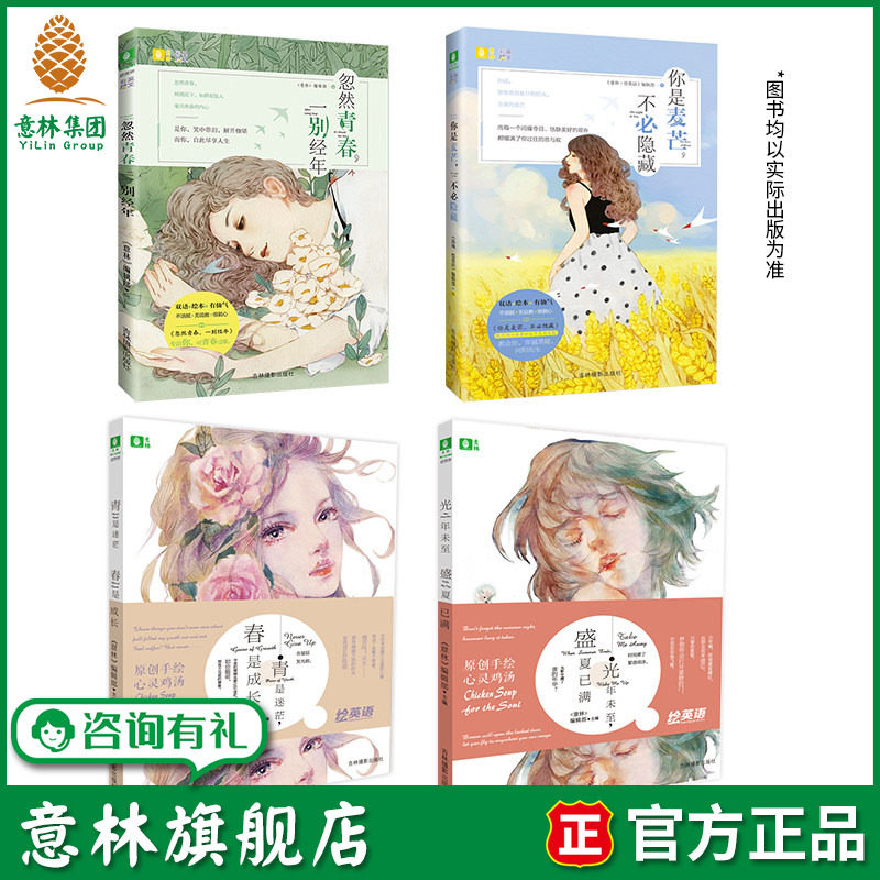 意林官方旗舰店 意林杂志初中生2026年英文版晨读美文全彩 初一初二初三中考英语作文素材范文金句写作技巧提升初中版课外阅读书籍