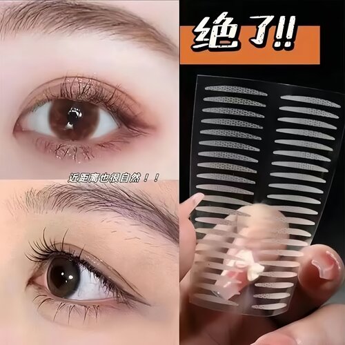 隐形自然无痕免贴双眼皮贴便携