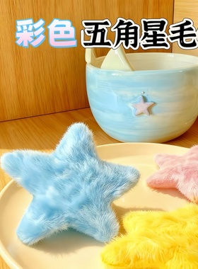 秋冬毛绒五角星形发夹可爱刘海夹卡通头饰女儿童发夹侧边夹发饰
