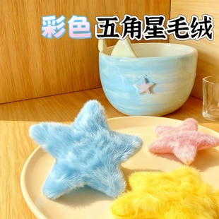 秋冬毛绒五角星形发夹可爱刘海夹卡通头饰女儿童发夹侧边夹发饰