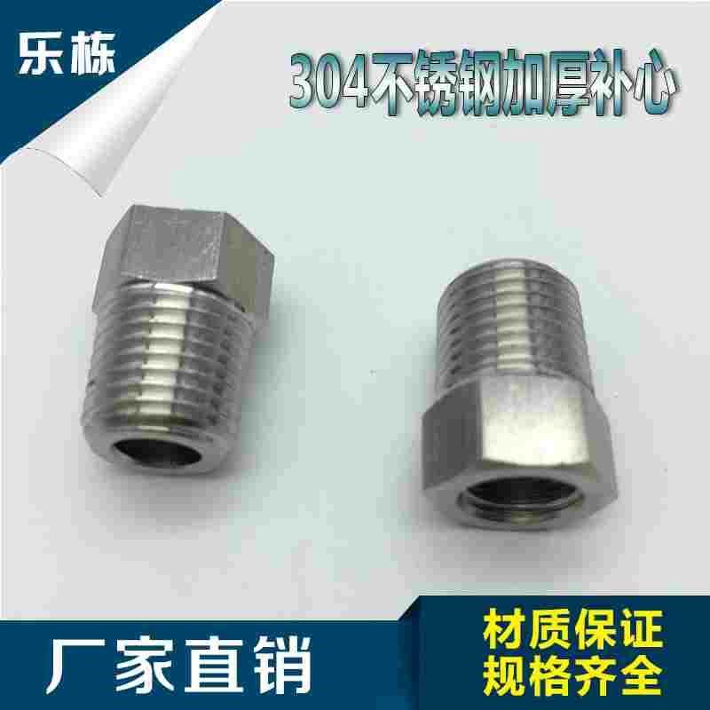 不锈钢304补心    六角棒加厚高压补心   规格齐全,宠物/宠物食品及用品,宠物推车,淘宝优惠券,粉丝福利购,淘宝优惠卷