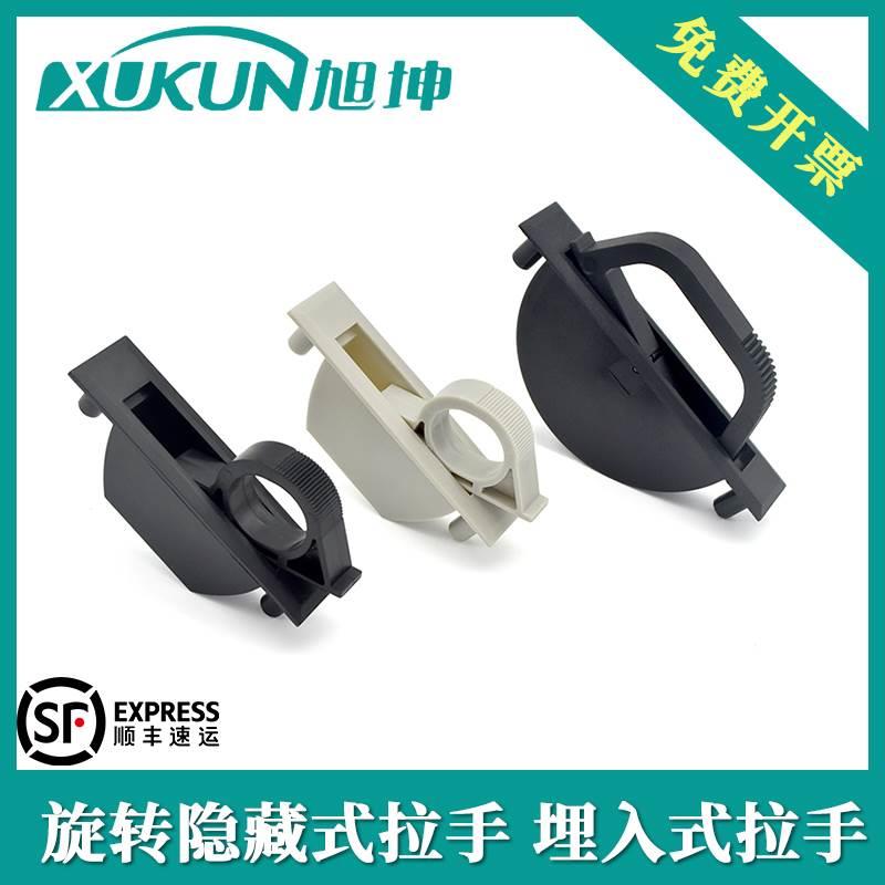 埋入式旋转隐藏隐形工业拉手塑胶半圆扣手塑料拉环机柜工业把手