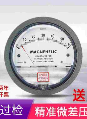 洁净室TE2000型压差表差压表微压力表压差计气压计差压表圆形指针