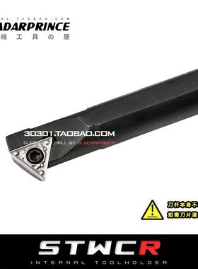 60度内孔刀杆S10K/S12M/S14N/S16Q/S20R/S25S-STWCR11/STWCL11