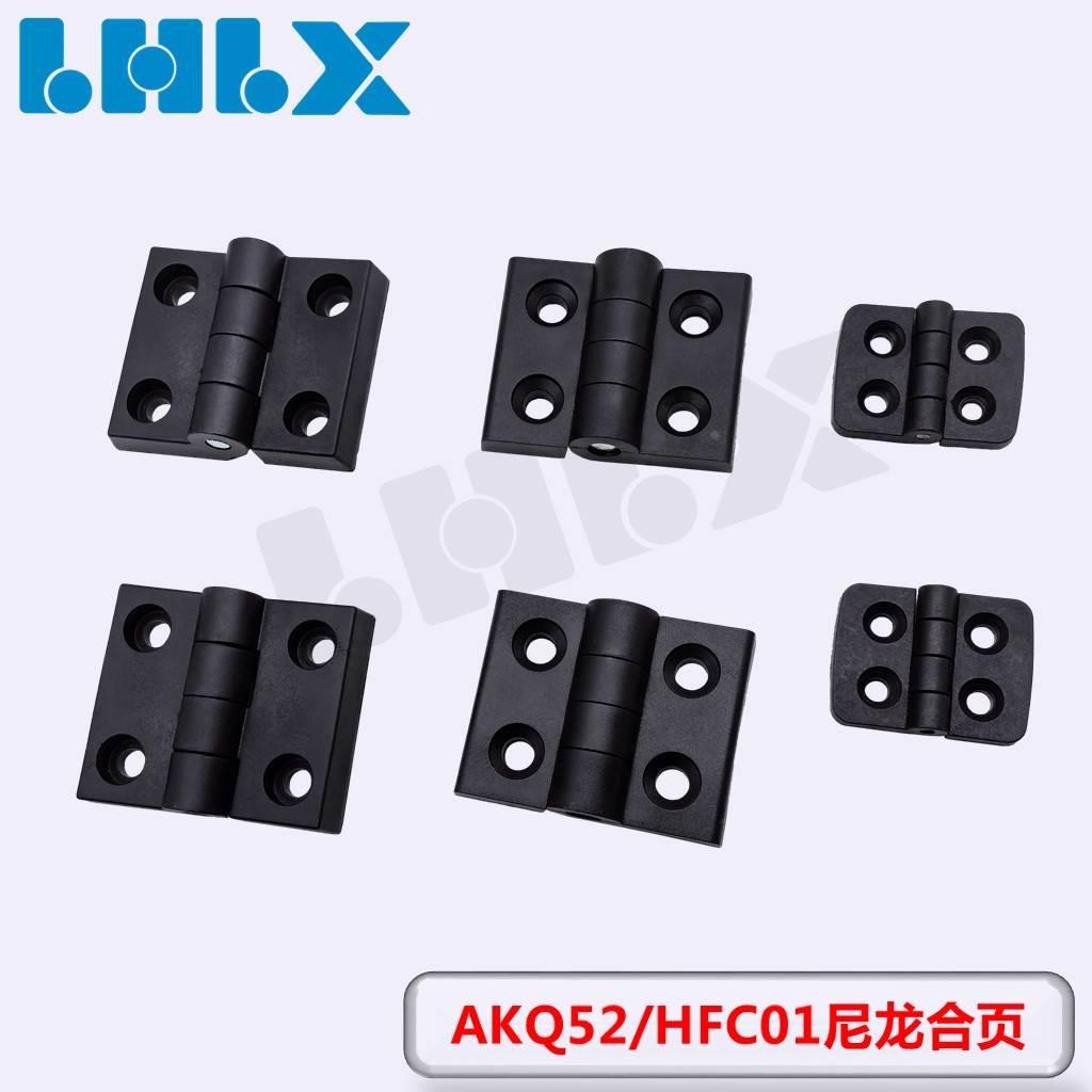 AKQ52-G-Z-40/HFC01尼龙合页黑色塑料铰链配电箱柜门树脂蝶形合页