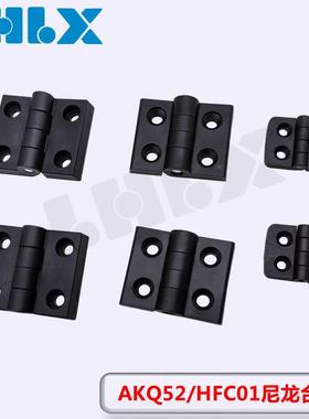 AKQ52-G-Z-40/HFC01尼龙合页黑色塑料铰链配电箱柜门树脂蝶形合页