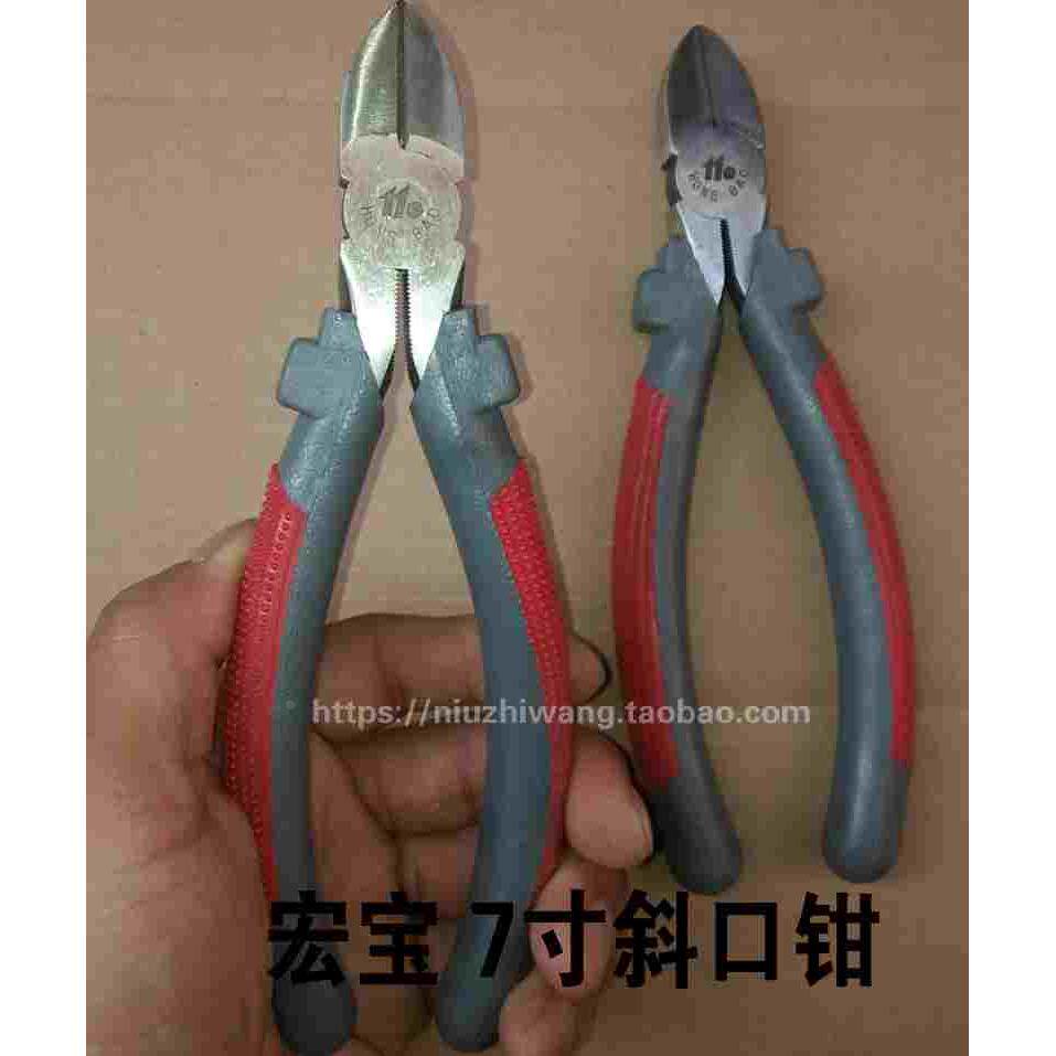 宏宝五金工具 斜口钳 斜嘴钳偏口钳铁丝剪线钳剪钢丝省力 7寸钳子