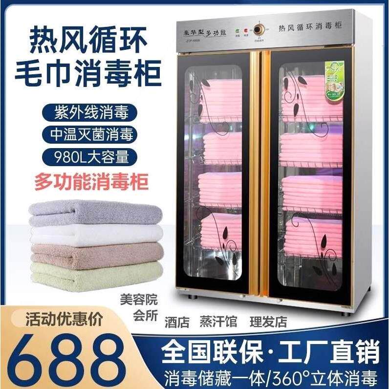 德国品质美容院理发店大型立式毛巾消毒柜紫外线臭氧蒸汗管家用内