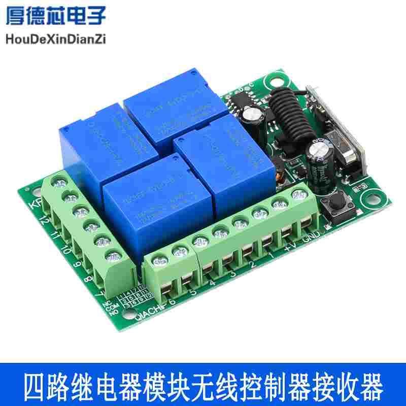 433MHZ四路继电器模块无线控制器接收器支持点动/自锁/互锁带外壳,乐器/吉他/钢琴/配件,其它民族乐器,淘宝优惠券,粉丝福利购,淘宝优惠卷