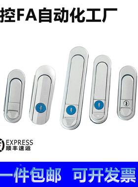 XAT73-A87.5/A121/A147 XAT75/76电柜把手按压转动式平面锁机柜