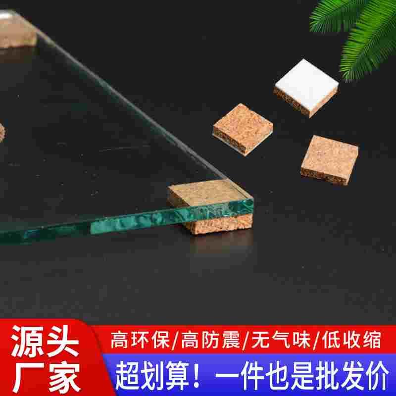 玻璃软木垫片PVC泡棉静电防摩擦垫片中空带胶防划伤隔垫运输隔条