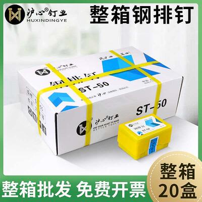 沪心整箱气动钢排钉枪钉ST18ST25ST32ST38ST45ST50ST64钢钉水泥钉