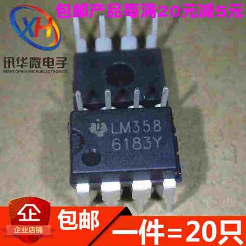 全新LM358P LM358N 直插 DIP8 双运算放大器 IC 芯片 进口