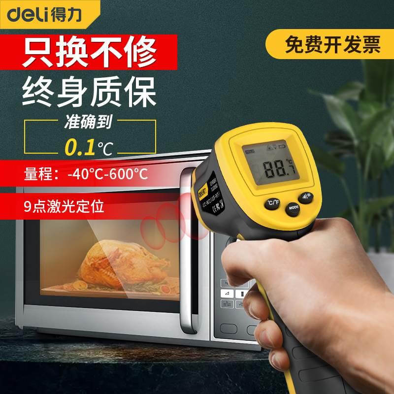 红外线测温仪高精度水温油温枪厨房烘焙温度计商用工业测温枪