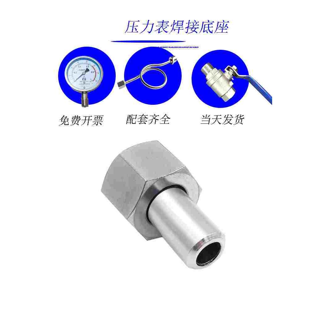 304不锈钢压力表焊接表座316对焊活接头螺母螺杆加长M14M20M22M24