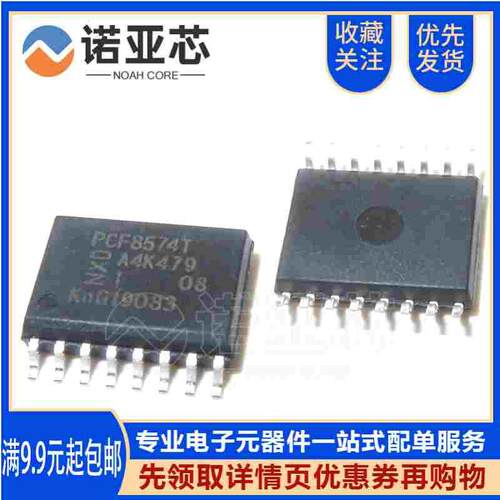 全新 PCF8574AT PCF8574 贴片SOP16封装输入/输出I/O扩展器IC