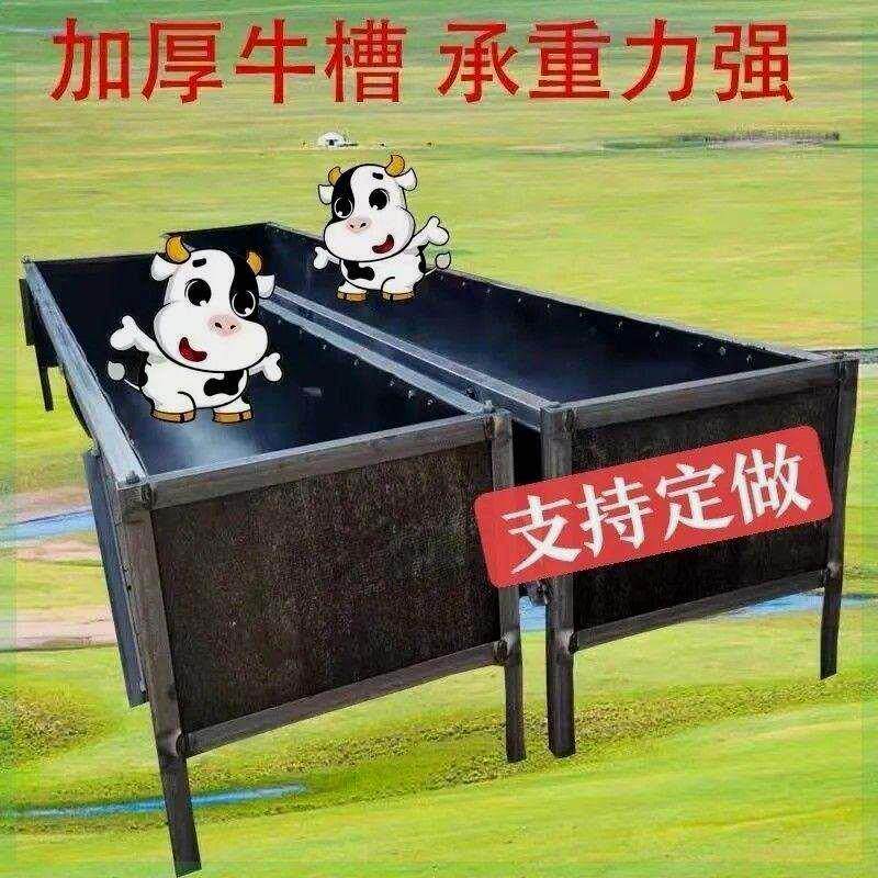 养殖户牧业专用牛羊驴马食水两用槽全国包邮发货螺丝组装