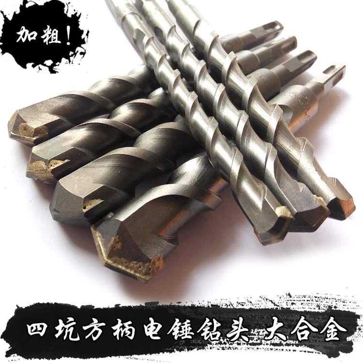 四坑方柄电锤钻头开石钻头 水泥冲击加宽合金电锤头 混凝土麻花钻