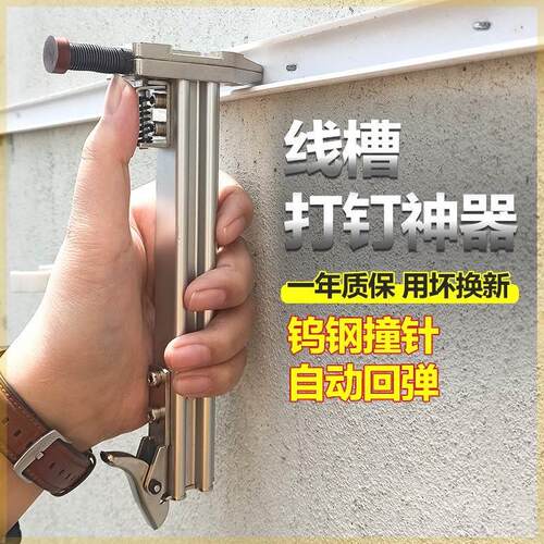 手动线槽打钉枪打钉神器钢钉枪槽水泥墙木工钉线槽打钉子神器工具