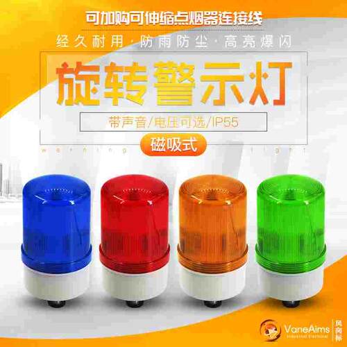 磁铁型警示灯LTD-1101J岗亭灯 旋转式磁吸信号灯 LED吸盘报警灯