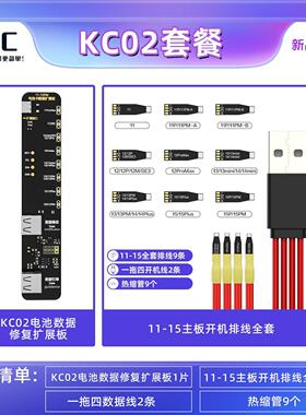 KC02电池扩展板i2c KC02电池扩展板11-15PM移植电池电芯免外挂外