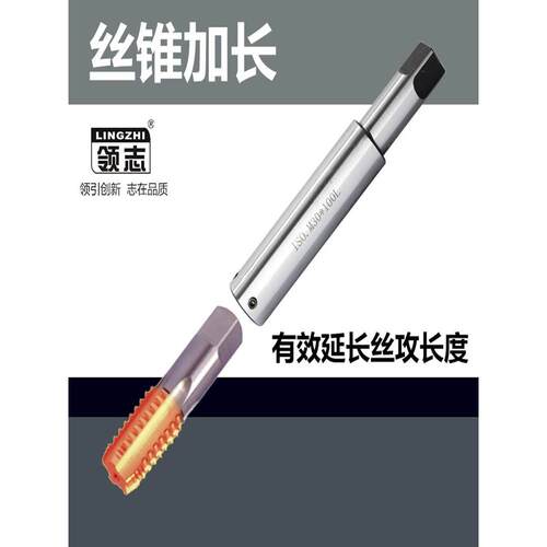 丝锥加长杆m3m4m5m6m8m10m12m14m16m20m30机用套筒接杆丝攻延长杆