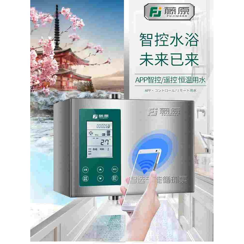 藤原回水器循环泵家用太阳能热水器智能全自动热水循环系统回水泵