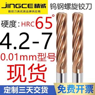 藤野井65度螺旋铰刀硬质合金钨钢螺旋铰刀加长机用铰刀定制8进口6