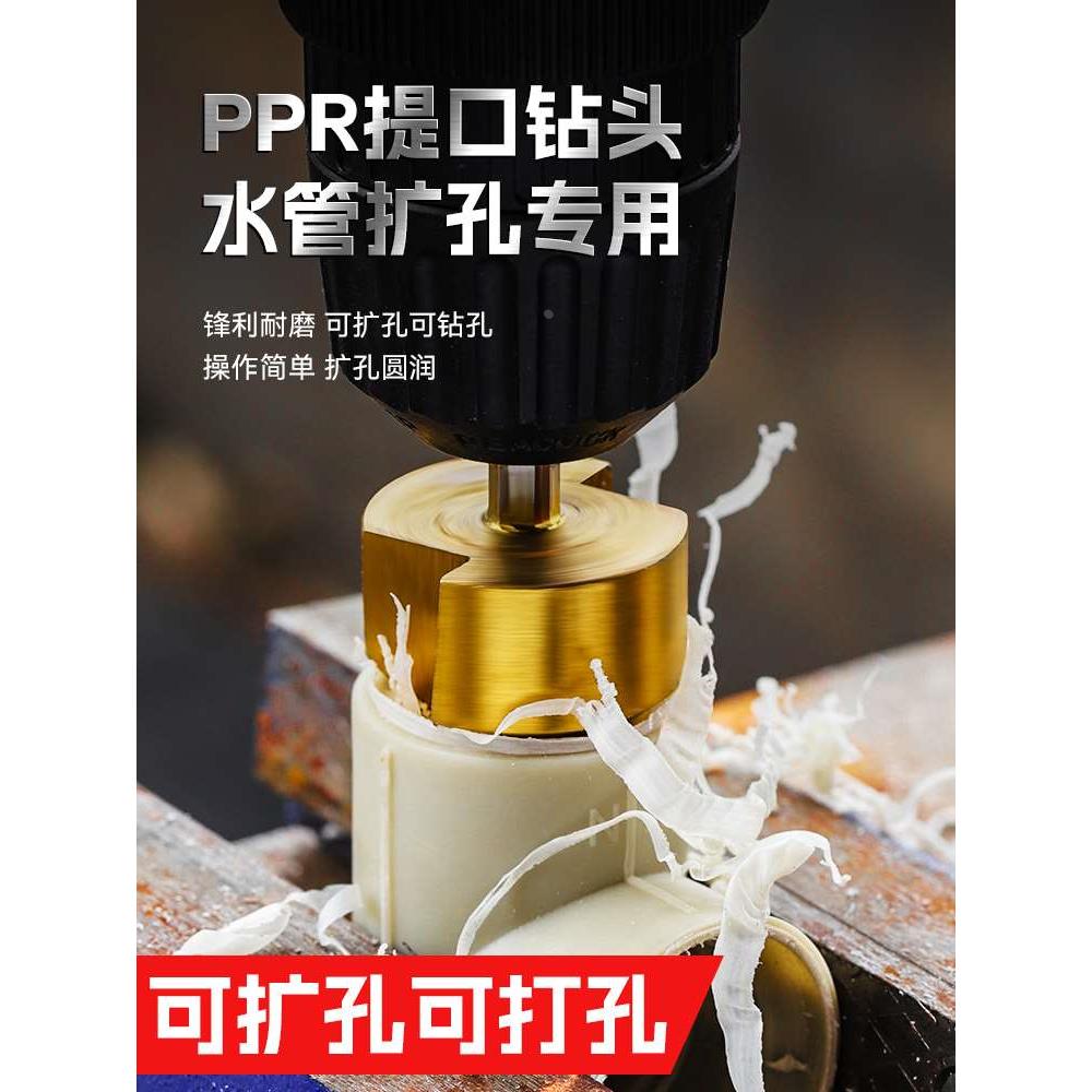 德国新款PPR提口钻头六角柄水管内丝套装套装四分六分扩孔钻头