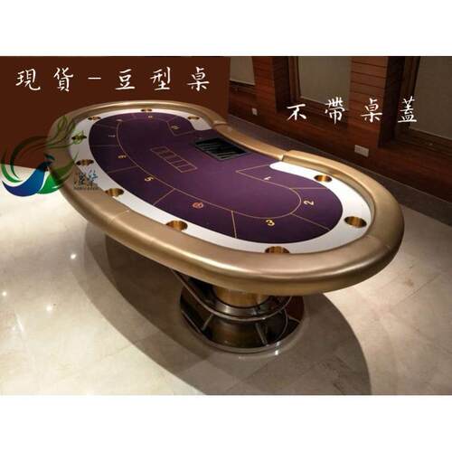 德州扑克桌 餐桌面二用 棋牌桌 会议桌定制 poker table