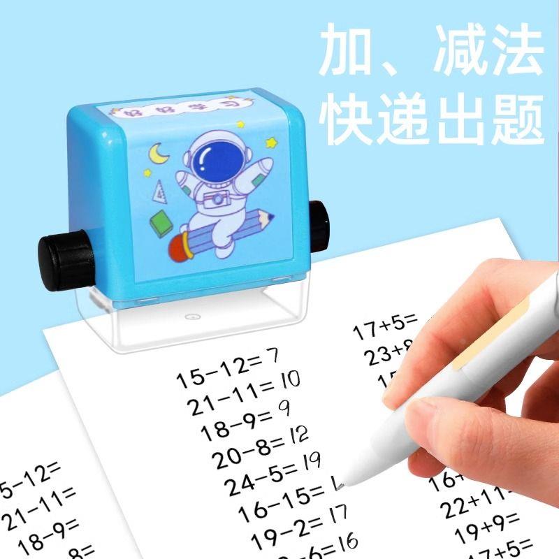 数学加减法印章学生100以内加减法口算计算出题练习题滚动印章