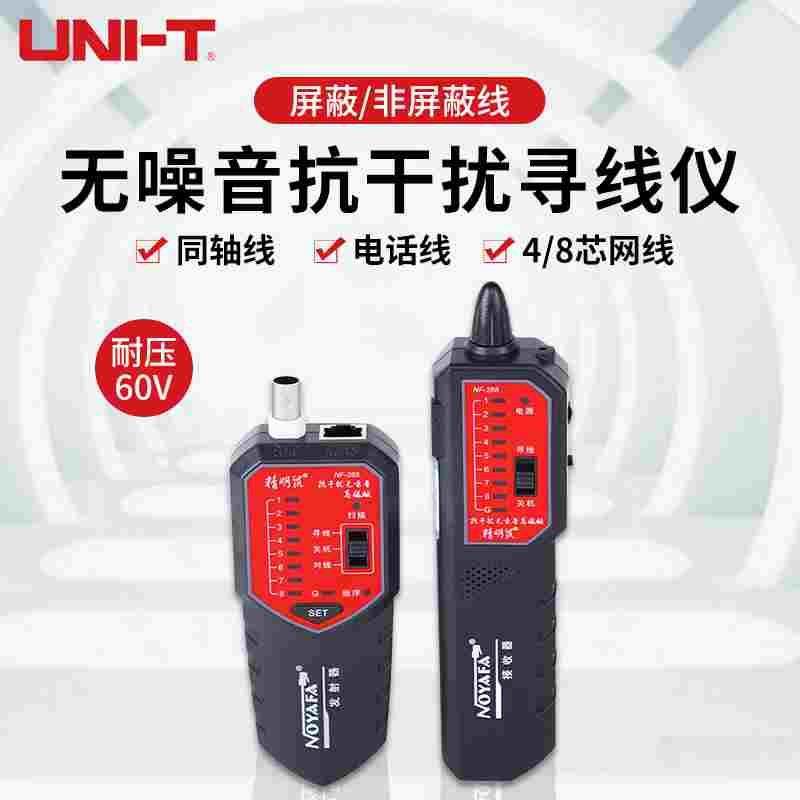 精明鼠NF-268网络寻线仪寻线器多功能网线查线器测线巡线仪抗干扰,手表,配件,淘宝优惠券,粉丝福利购,淘宝优惠卷