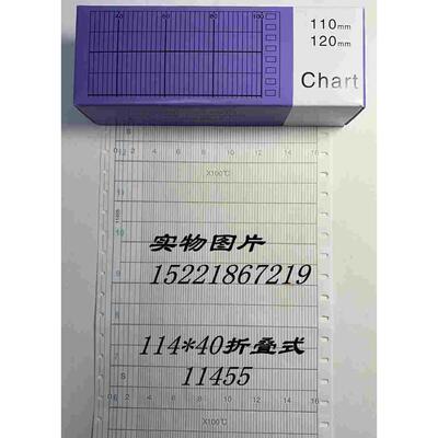 天章114*40折叠仪表温度记录纸11455温度记录表格打印纸114-1-326
