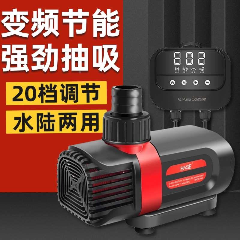 鱼缸底滤变频潜水泵假山循环过滤泵流量可调鱼池抽水泵超静音家用