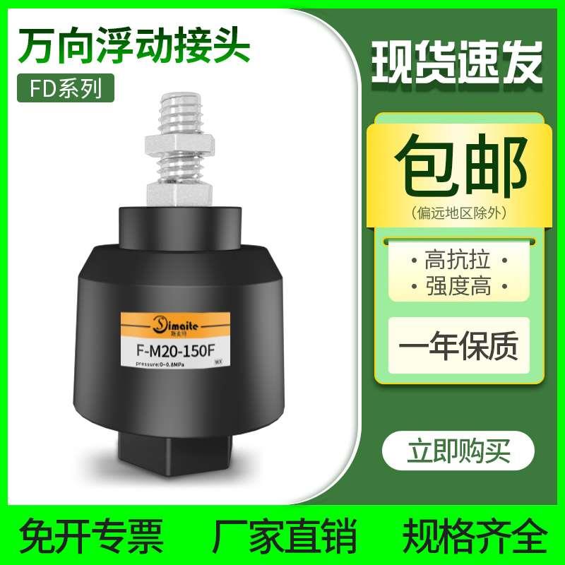 气缸F连接JA摆动万向法兰浮动接头M4M5M6M8M10M12M16 1.5 1.25F