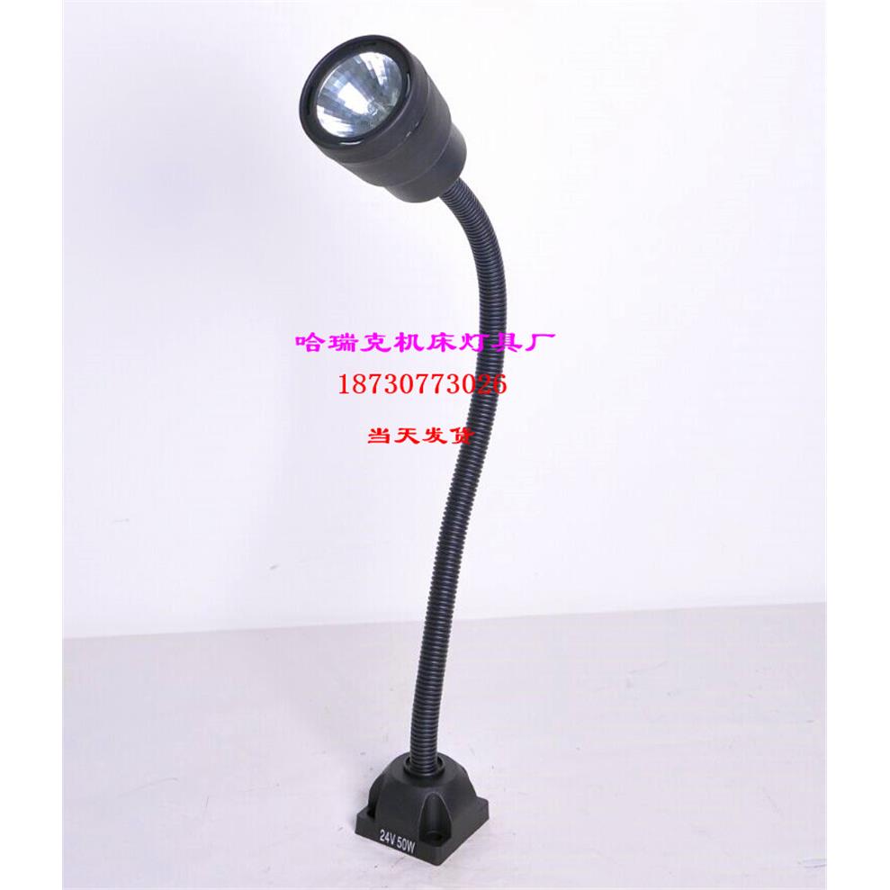 方座长臂防水新型JL50D 220V24VLED机床工作灯照明灯3w5w
