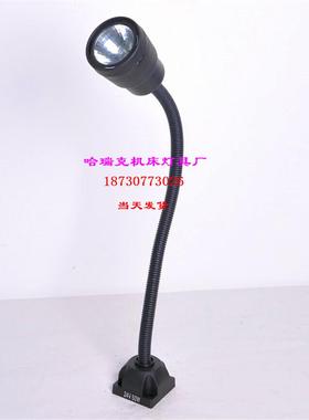 方座长臂防水新型JL50D 220V24VLED机床工作灯照明灯3w5w