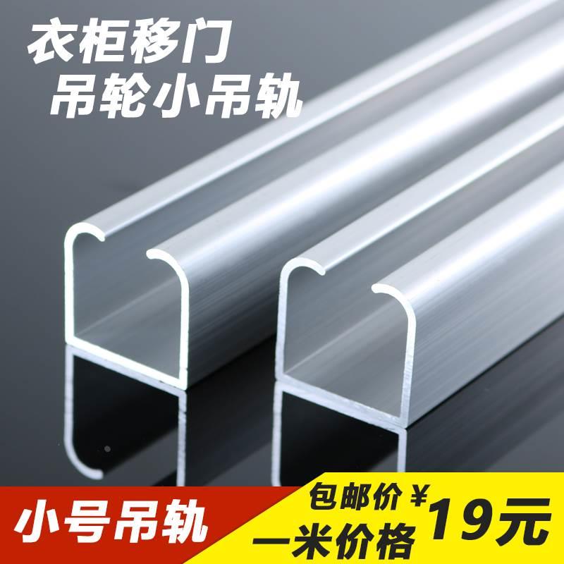 加厚衣柜实木门推拉门吊滑轮滑道吊轮木门移门轨道吊门滑轨吊轨