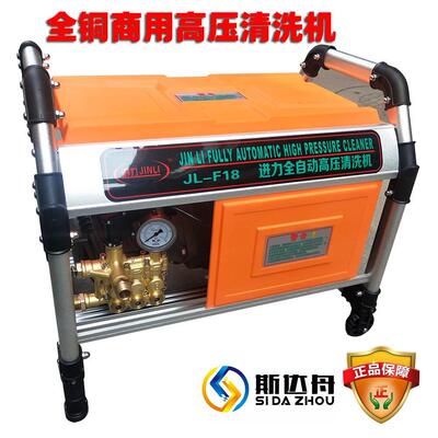进力进霸F18高压清洗机F30/F17洗车店自动停机洗车机洗车泵水枪