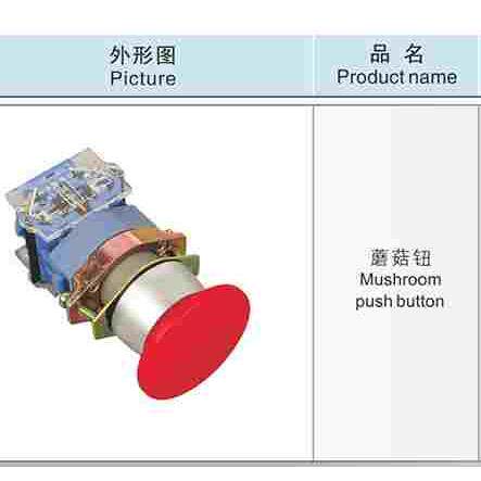一佳YJ139-LA39-11M/MZS蘑菇头自复位点动按钮自锁开关22mm