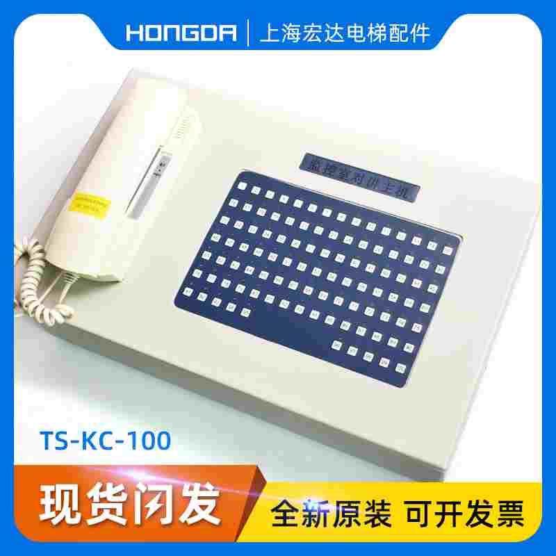 通力电梯 100局监控室对讲主机 100台 TS-KC-100原装全新科苑隆,节庆用品/礼品,拉花,淘宝优惠券,粉丝福利购,淘宝优惠卷