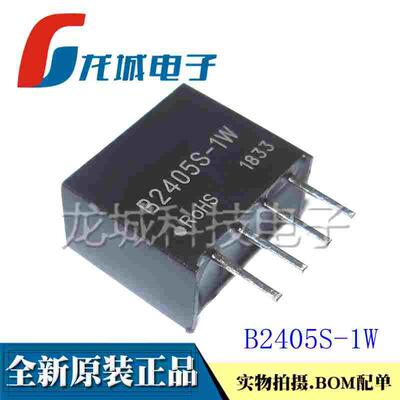 24V转5V1W DC隔离电源模块 单片机用降压电源 B2405S-1W正品